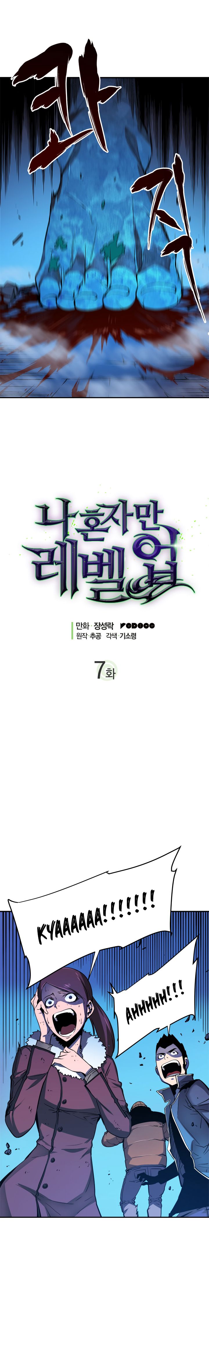 Solo Leveling Chapter 007 page 3