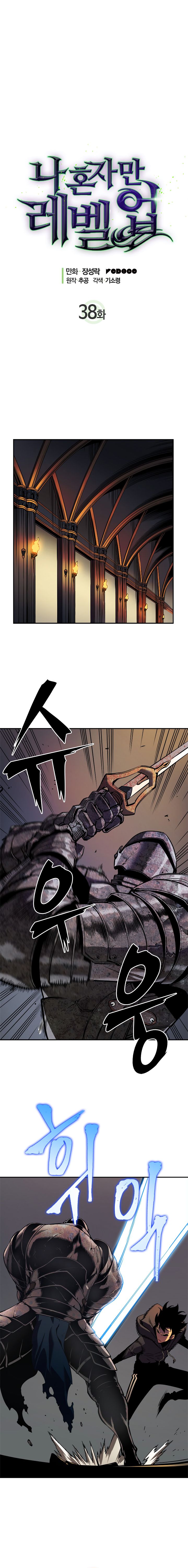 Solo Leveling Chapter 038 page 3