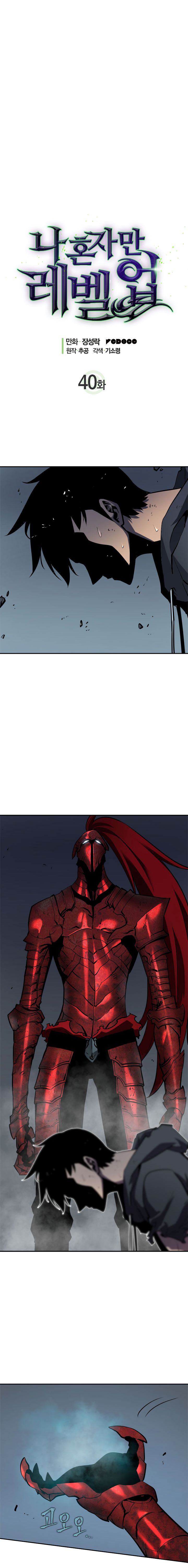 Solo Leveling Chapter 040 page 3