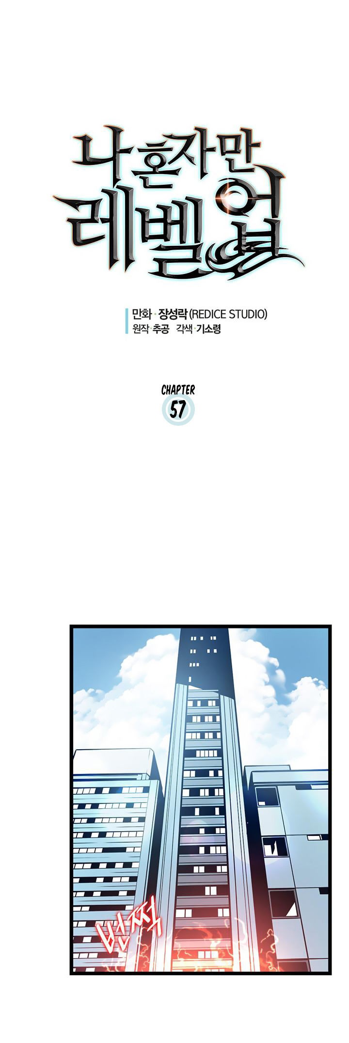 Solo Leveling Chapter 057 page 5