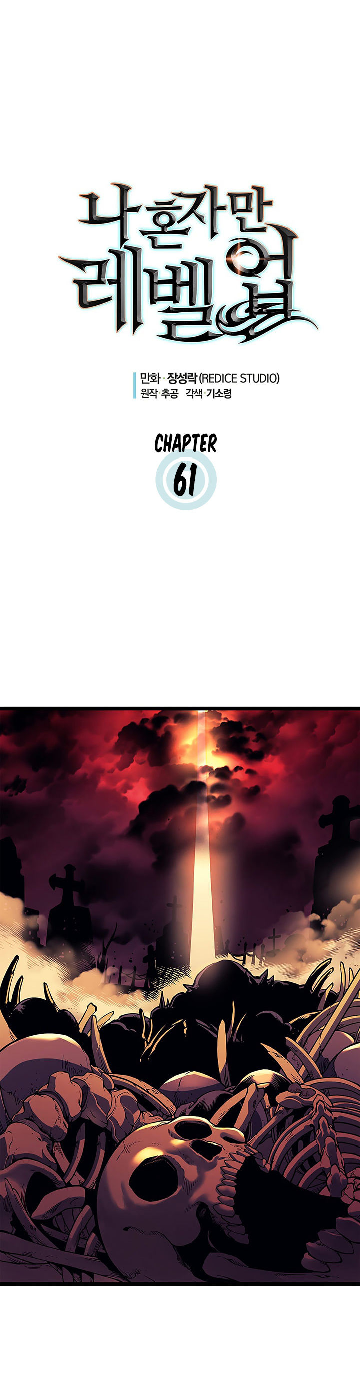 Solo Leveling Chapter 061 page 3