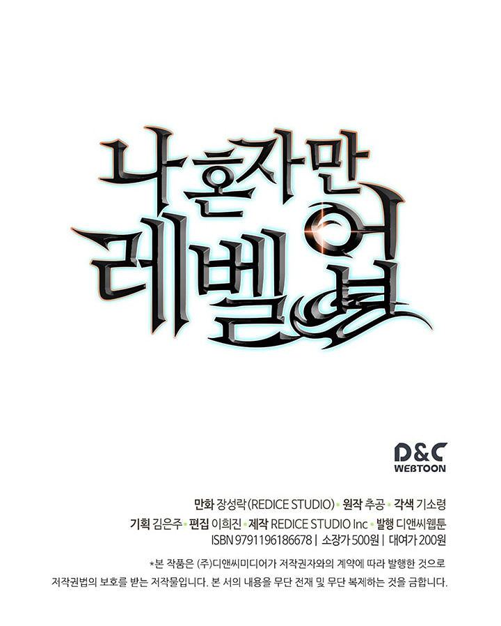 Solo Leveling Chapter 062 page 25