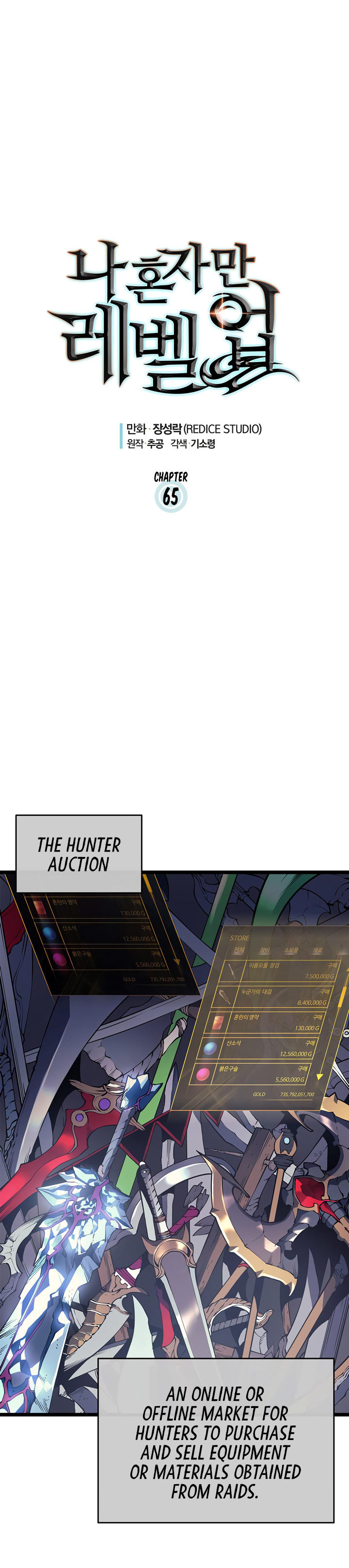 Solo Leveling Chapter 065 page 1