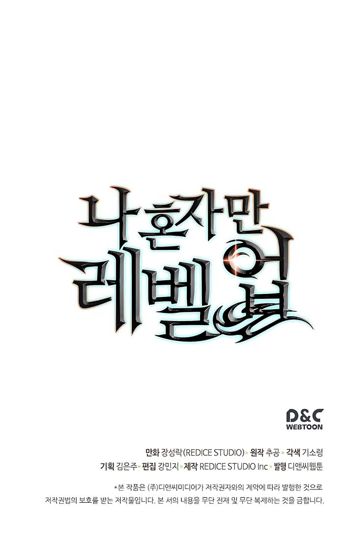 Solo Leveling Chapter 068 page 46