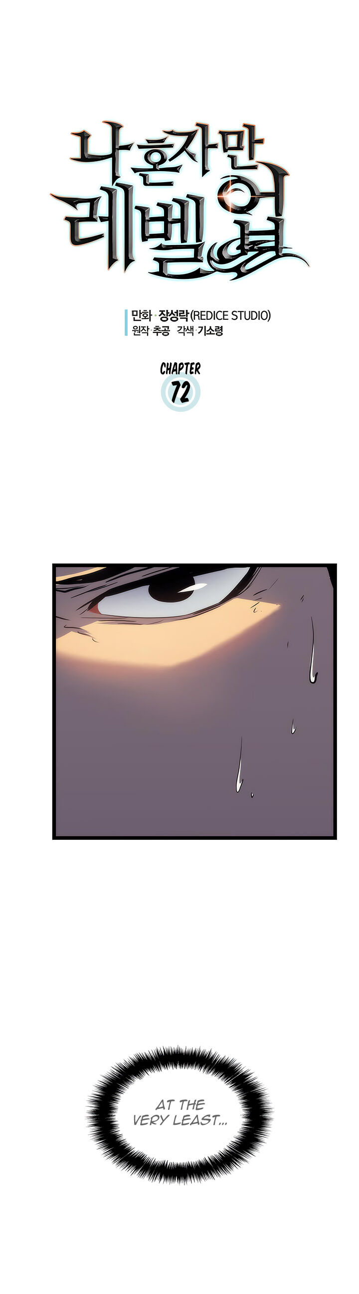 Solo Leveling Chapter 072 page 5