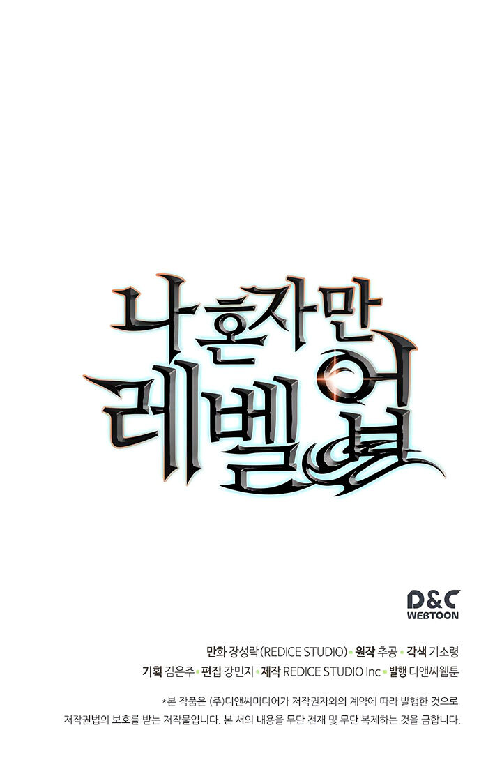Solo Leveling Chapter 072 page 41