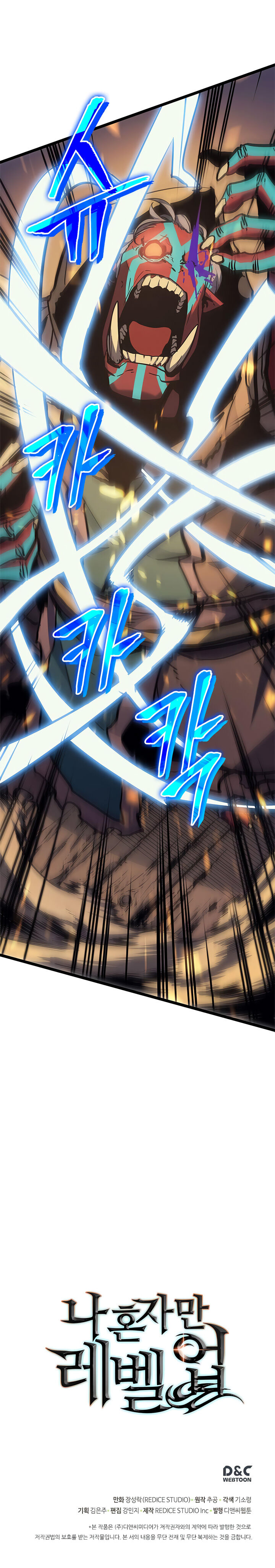 Solo Leveling Chapter 074 page 19