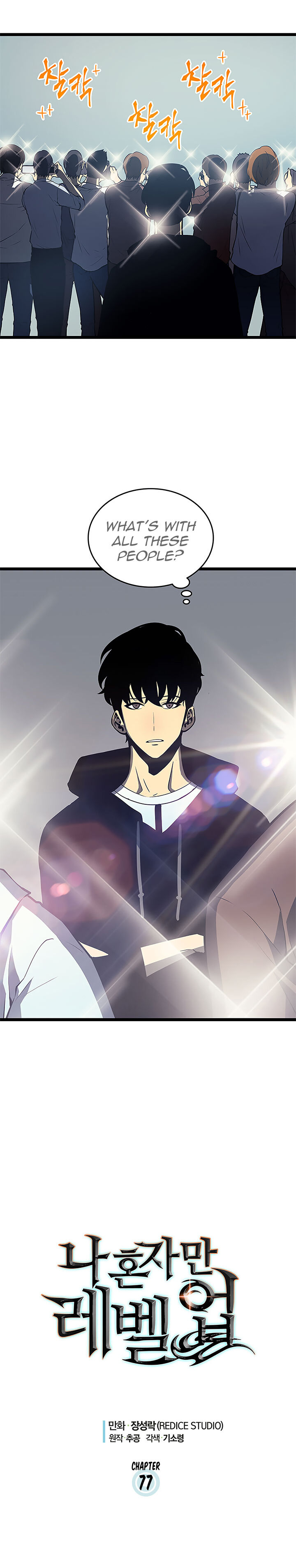 Solo Leveling Chapter 077 page 1