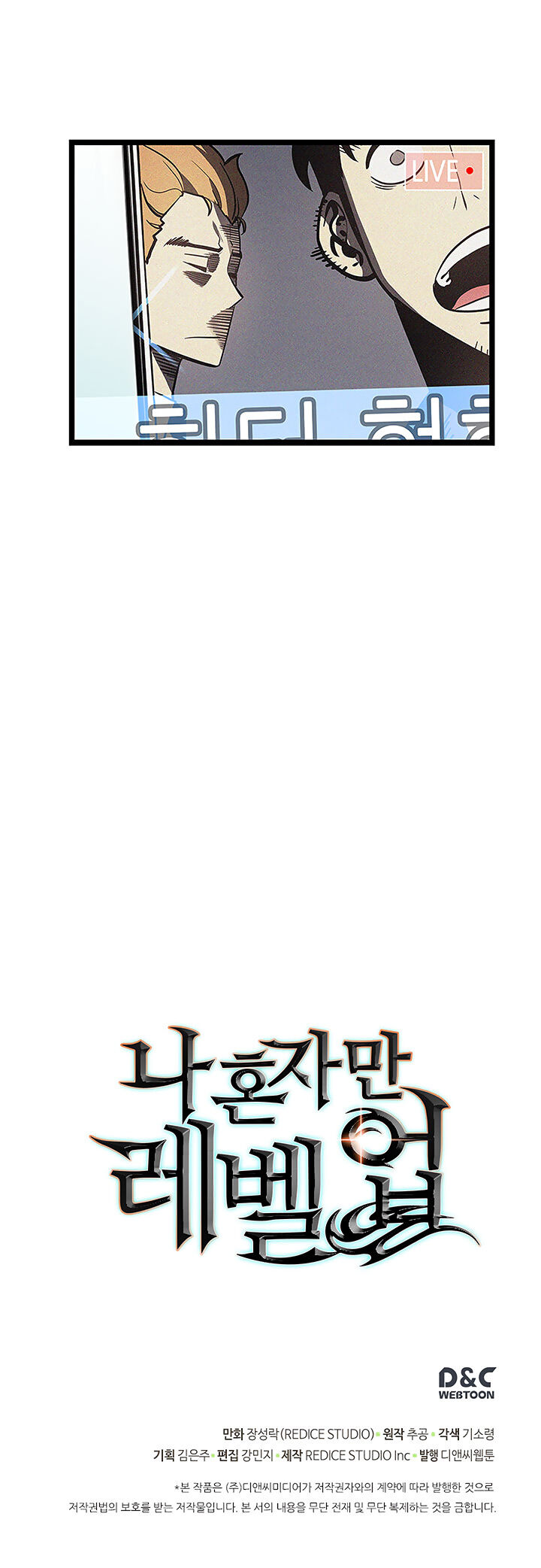 Solo Leveling Chapter 077 page 25