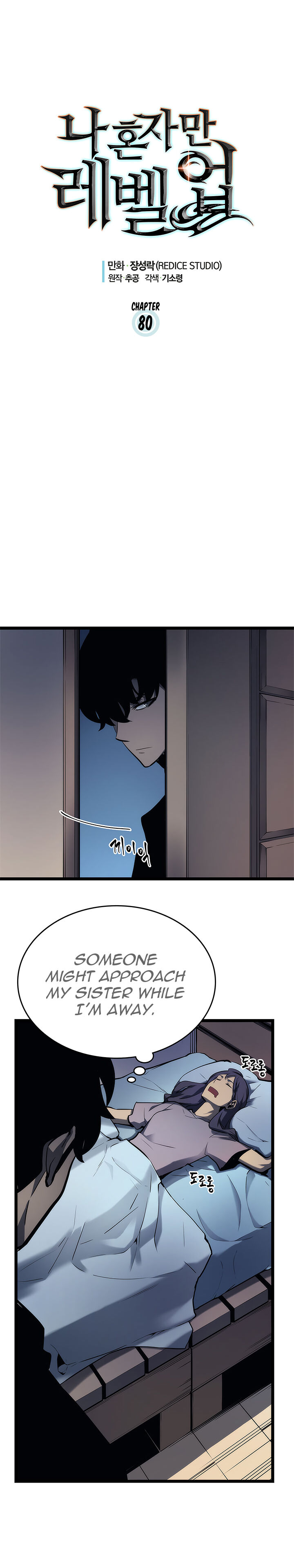 Solo Leveling Chapter 080 page 1