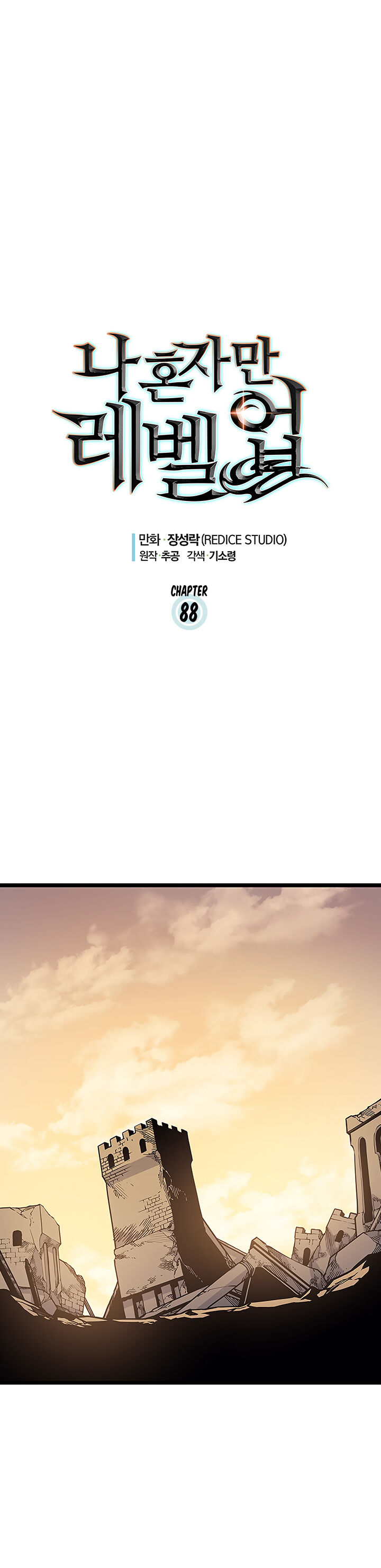 Solo Leveling Chapter 088 page 1