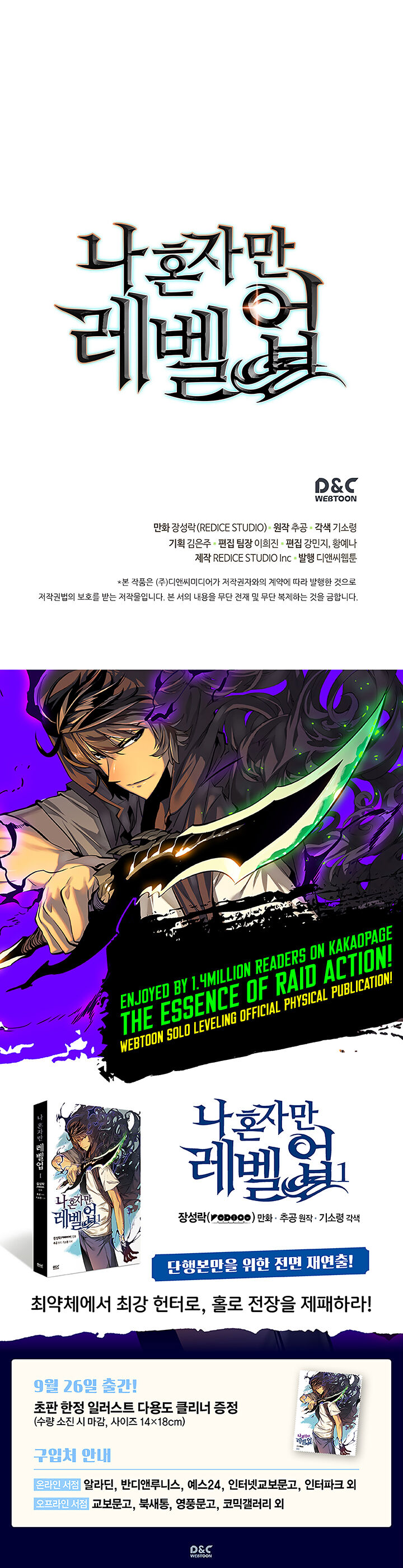 Solo Leveling Chapter 088 page 32