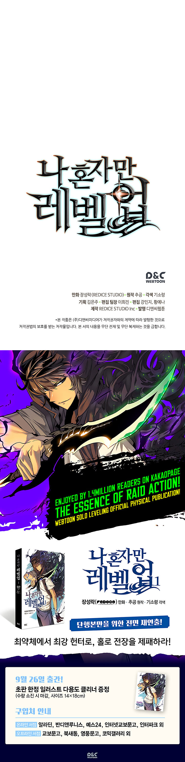 Solo Leveling Chapter 089 page 34