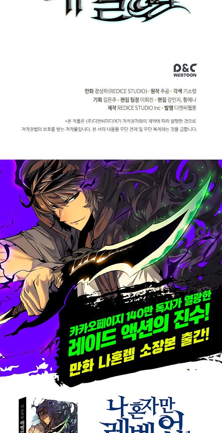 Solo Leveling Chapter 090 page 75