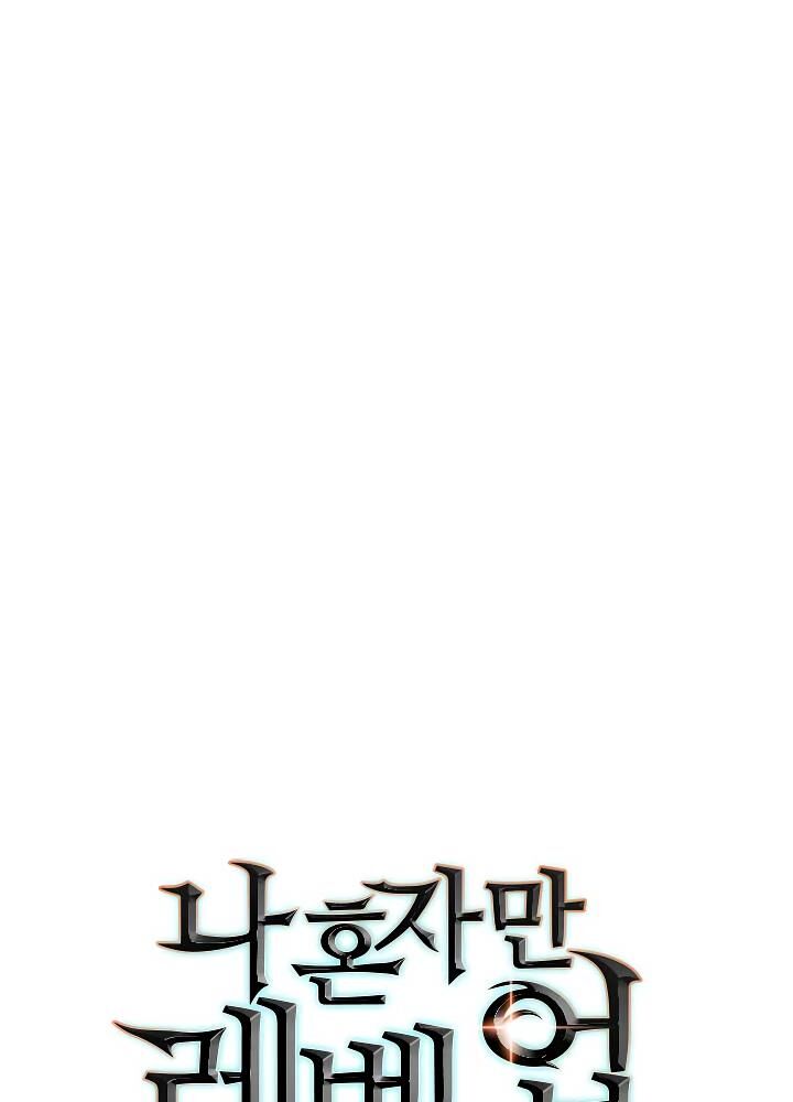 Solo Leveling Chapter 091 page 104