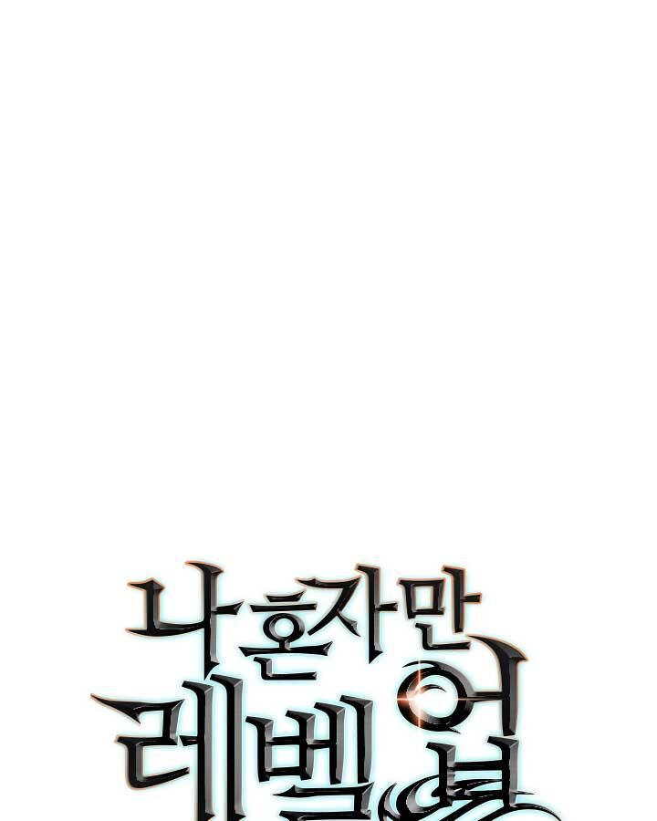 Solo Leveling Chapter 094 page 2