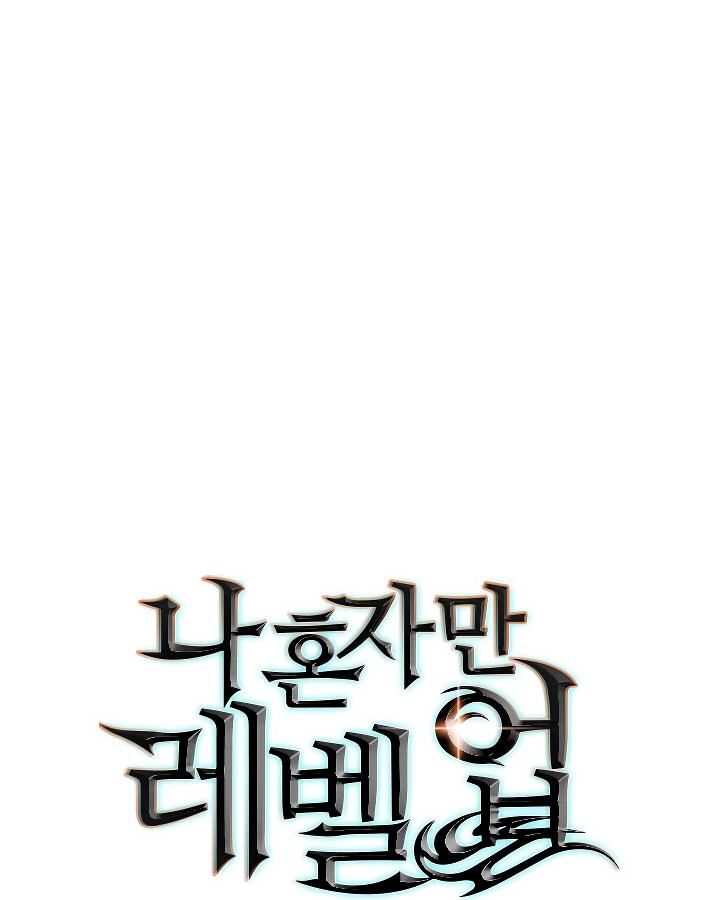 Solo Leveling Chapter 097 page 2