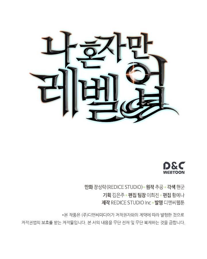 Solo Leveling Chapter 097 page 120