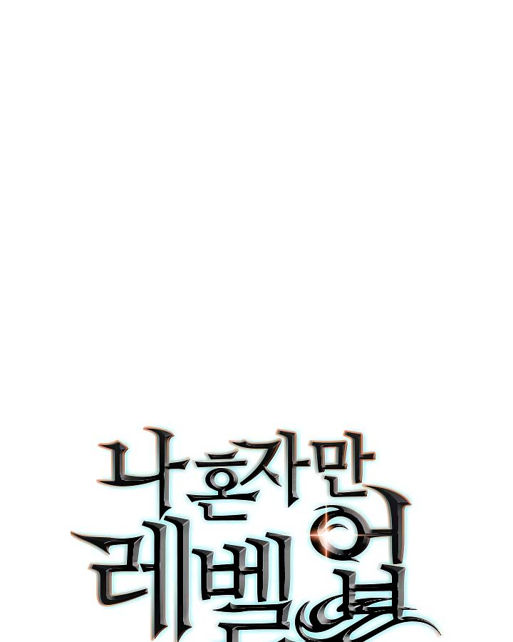 Solo Leveling Chapter 098 page 1
