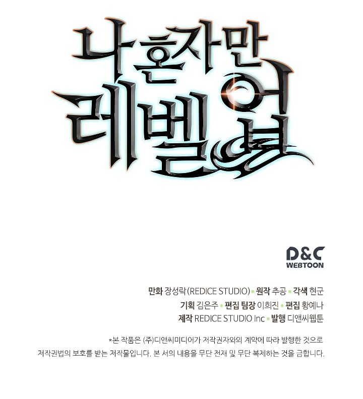 Solo Leveling Chapter 098 page 128
