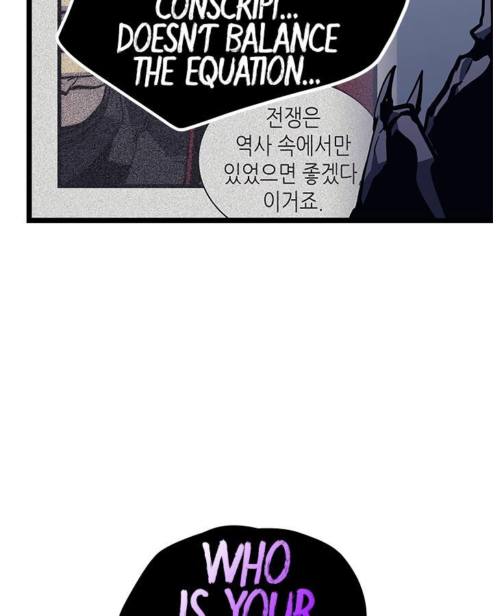 Solo Leveling Chapter 100 page 31