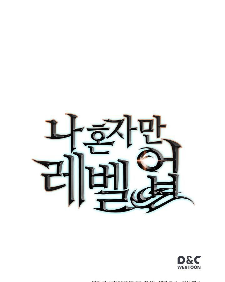 Solo Leveling Chapter 100 page 164