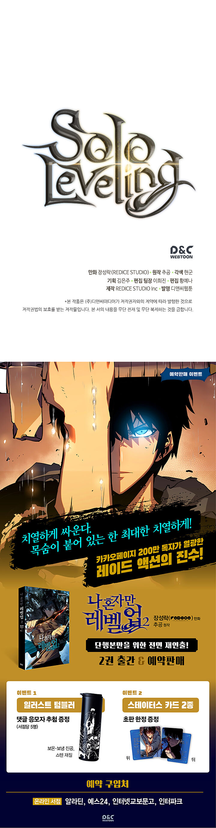 Solo Leveling Chapter 102 page 43
