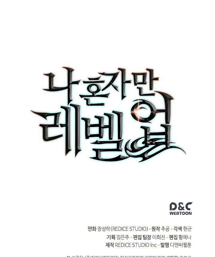 Solo Leveling Chapter 104 page 127