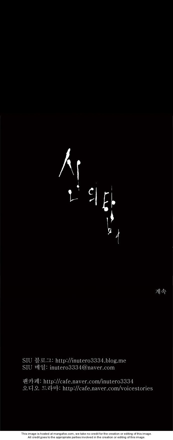 Tower of God Vol.01 Chapter 044 page 24