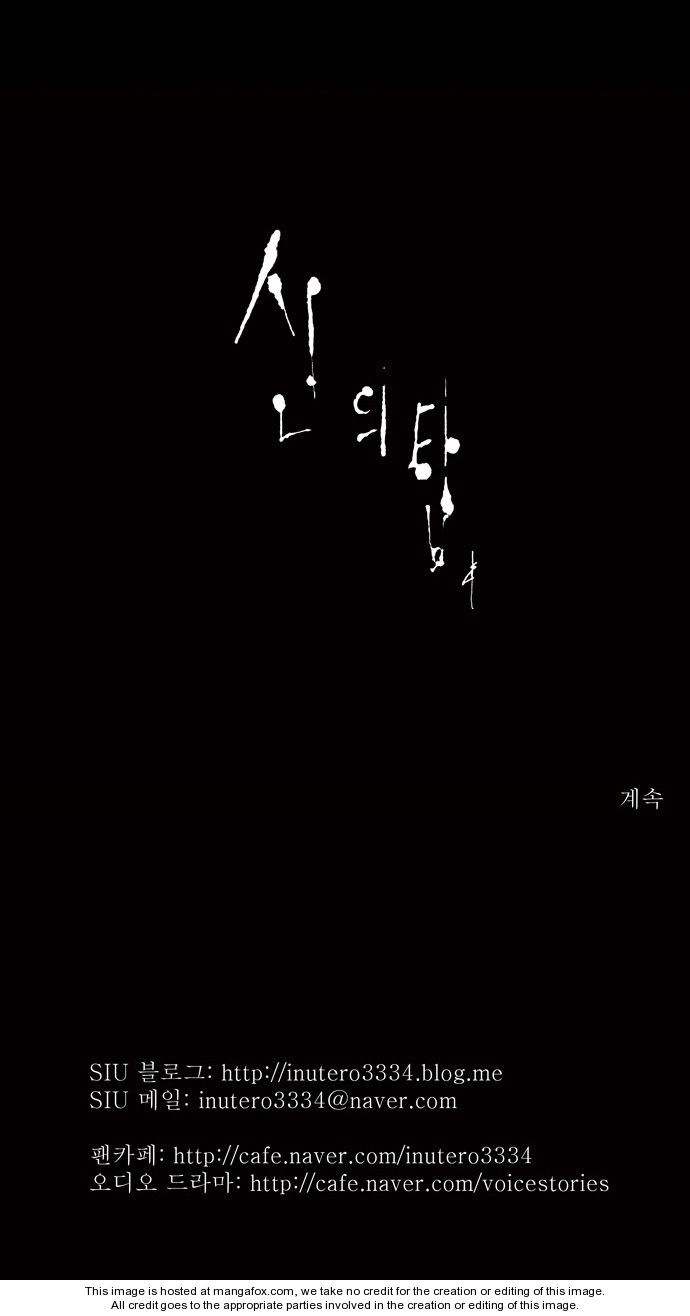 Tower of God Vol.01 Chapter 046 page 23