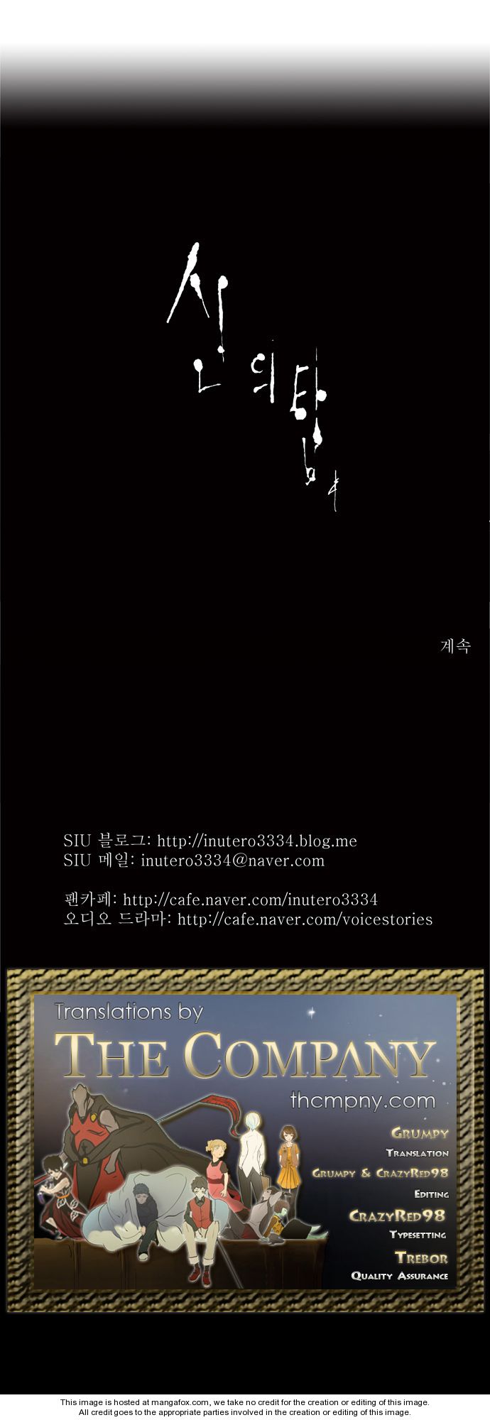 Tower of God Vol.01 Chapter 055 page 31