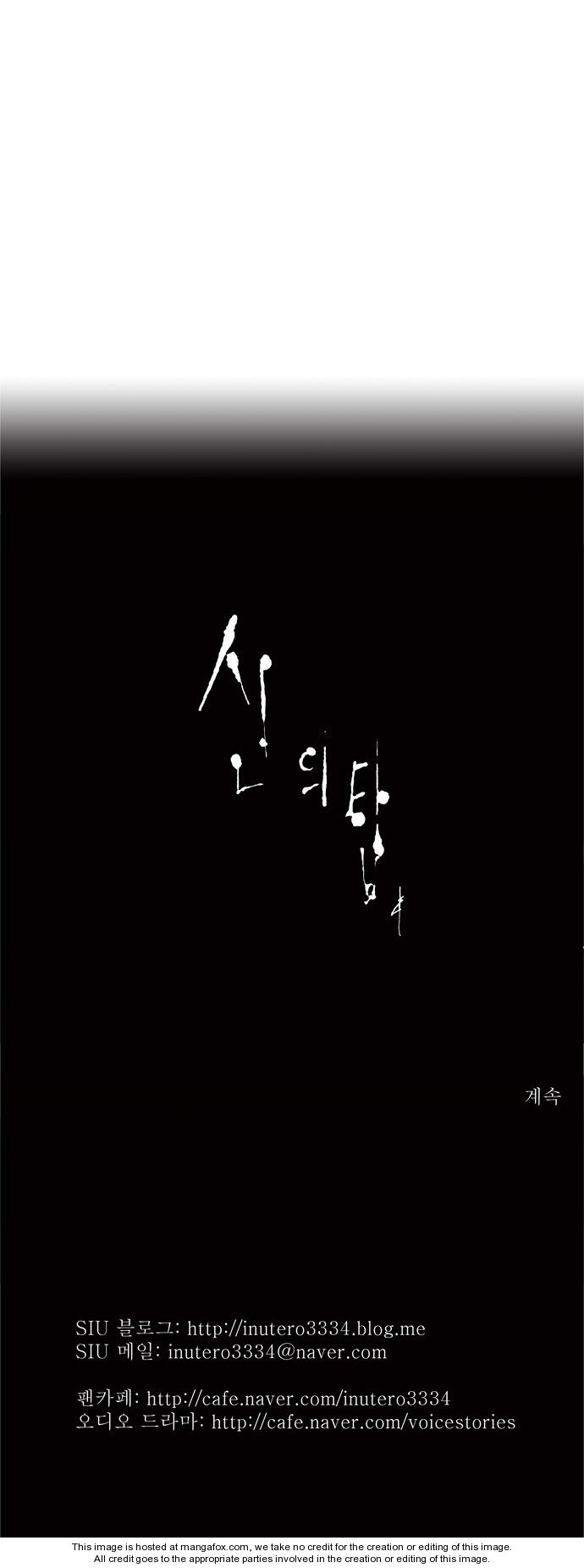 Tower of God Vol.01 Chapter 058 page 53