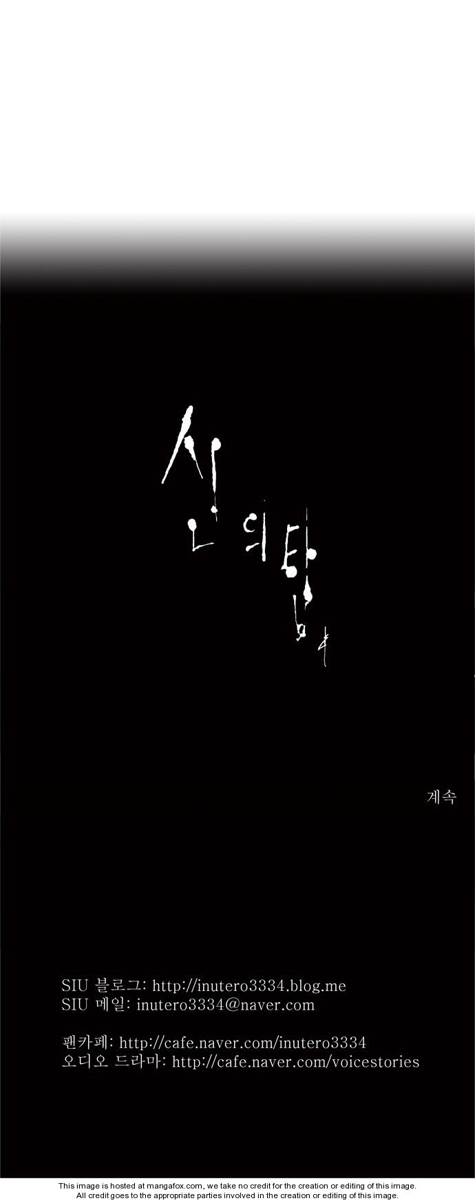 Tower of God Vol.01 Chapter 059 page 32