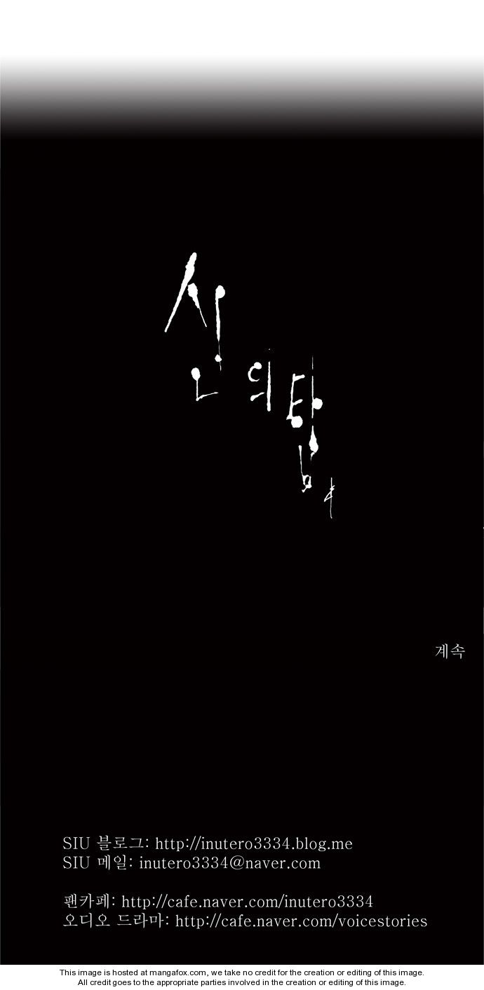 Tower of God Vol.01 Chapter 060 page 32