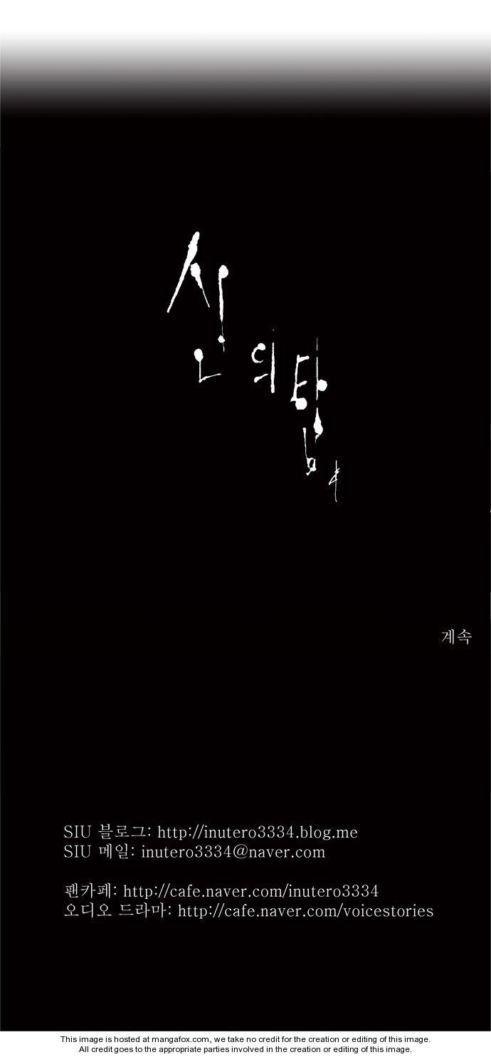 Tower of God Vol.01 Chapter 062 page 30