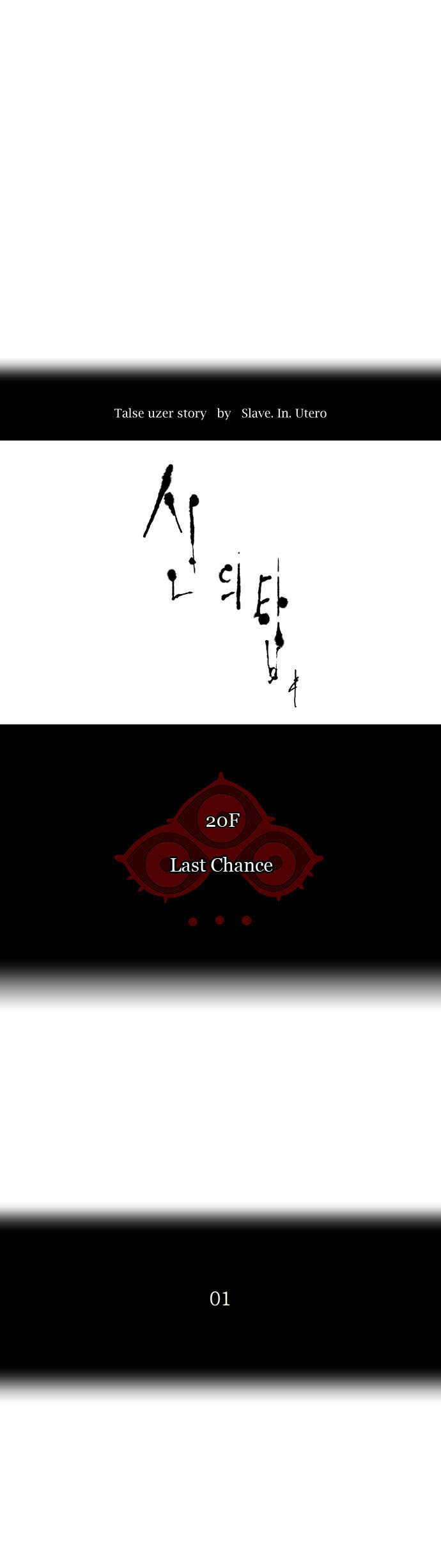 Tower of God Vol.02 Chapter 001 page 9
