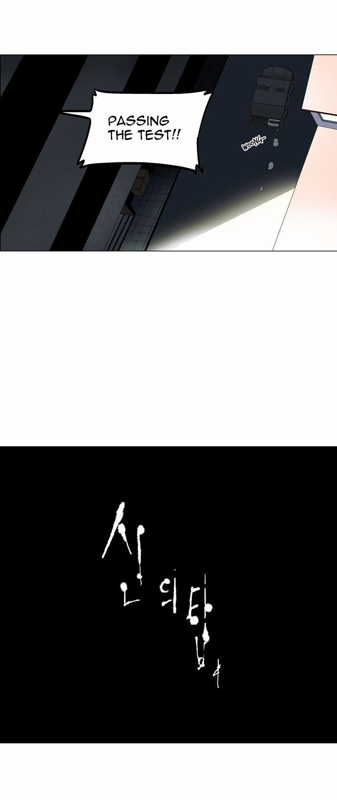 Tower of God Vol.02 Chapter 001 page 27