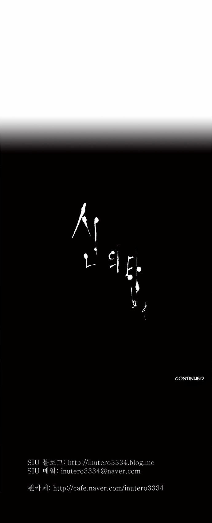 Tower of God Vol.02 Chapter 001 page 33