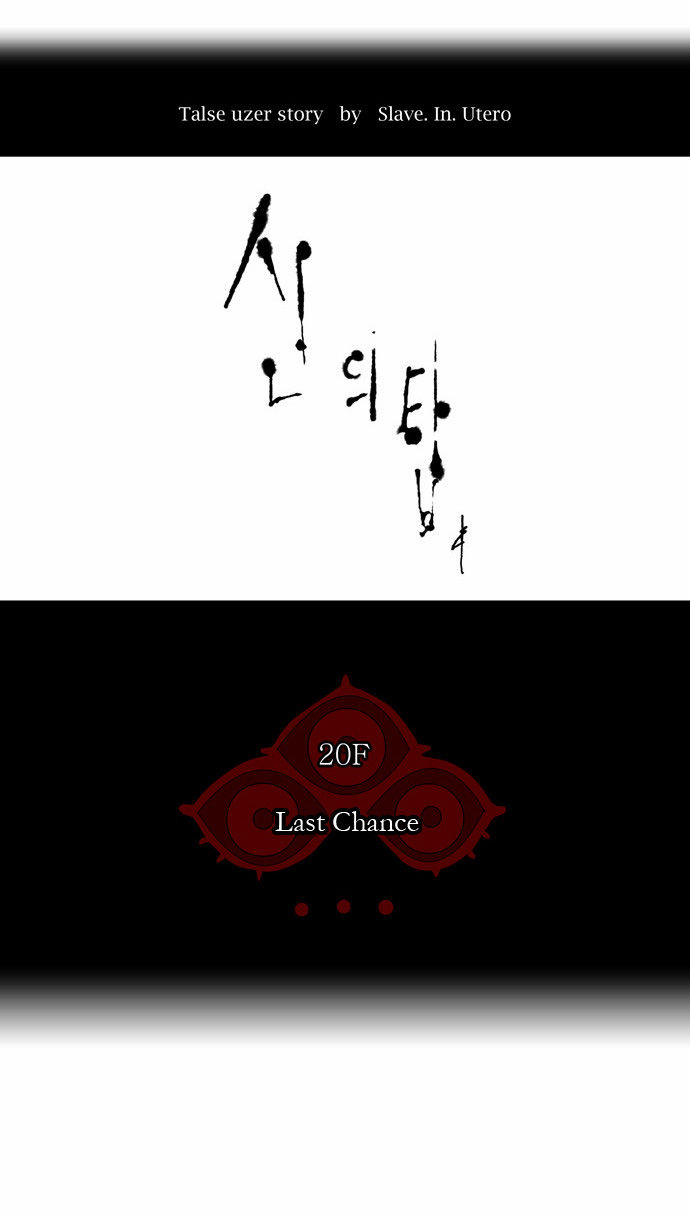 Tower of God Vol.02 Chapter 002 page 9