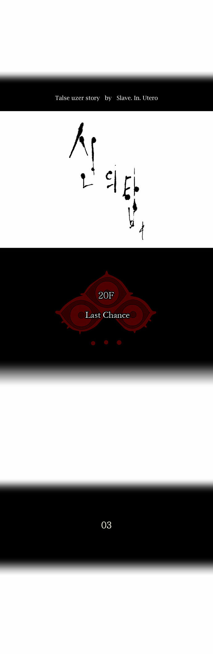 Tower of God Vol.02 Chapter 003 page 7
