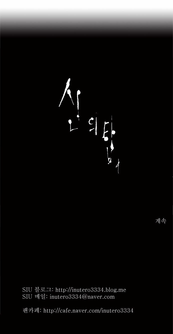 Tower of God Vol.02 Chapter 006 page 24