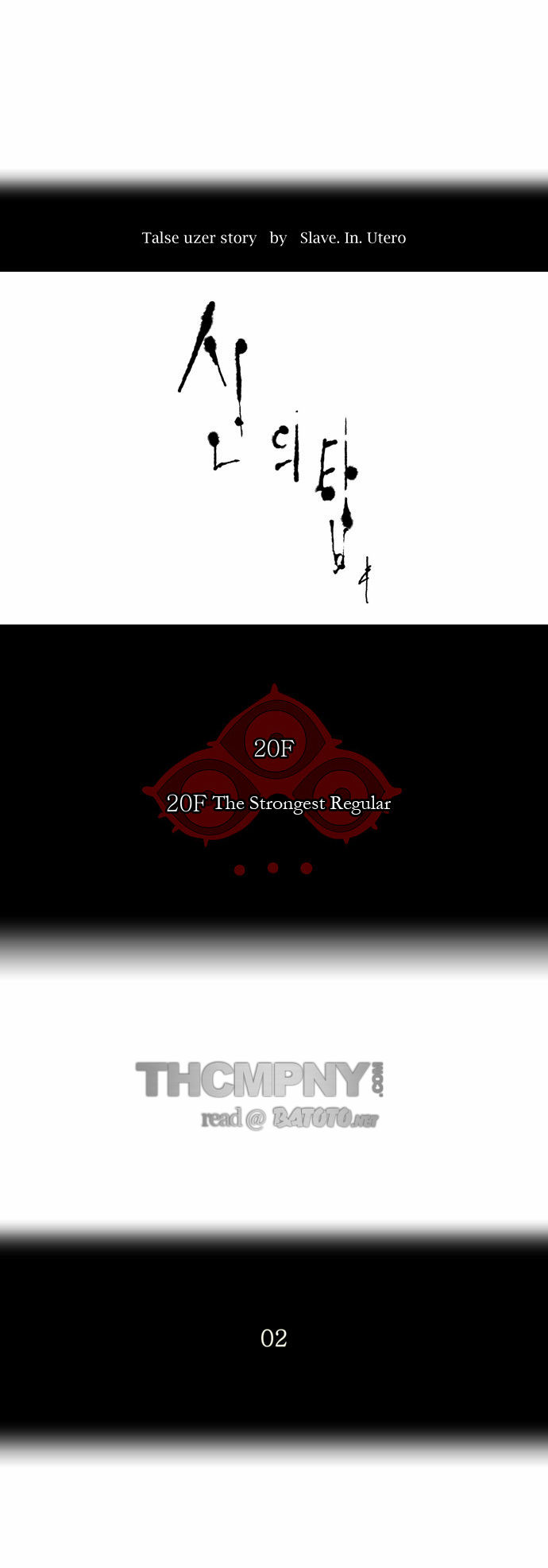 Tower of God Vol.02 Chapter 007 page 9