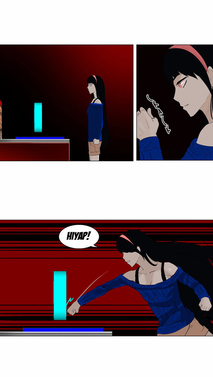 Tower of God Vol.02 Chapter 007 page 12