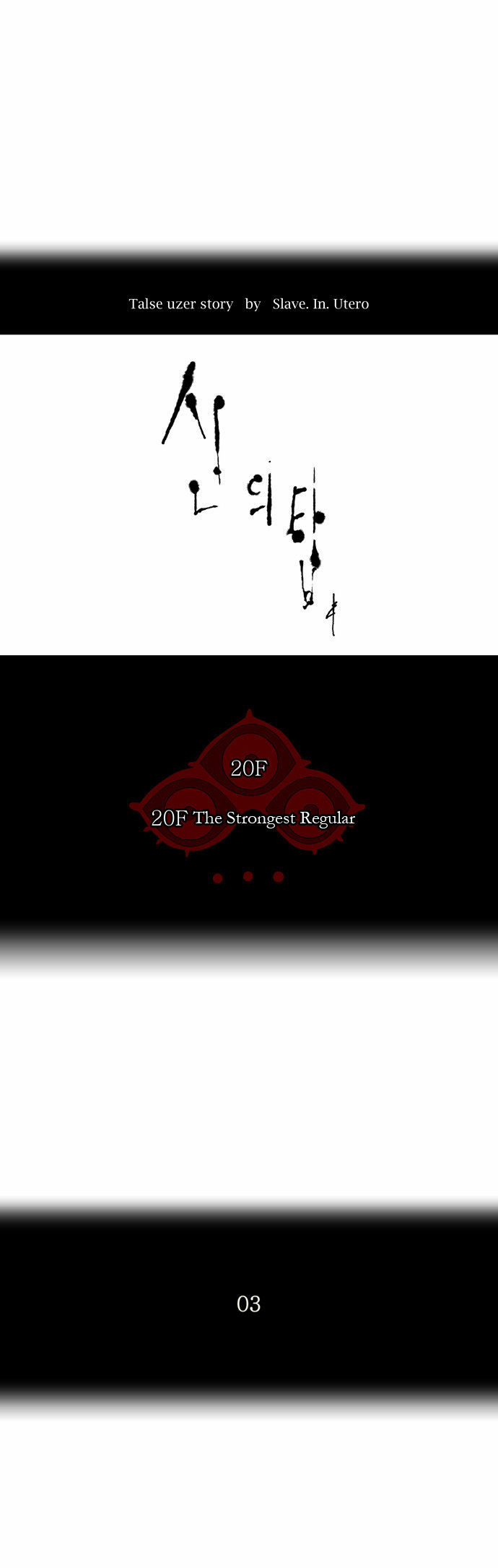 Tower of God Vol.02 Chapter 008 page 5