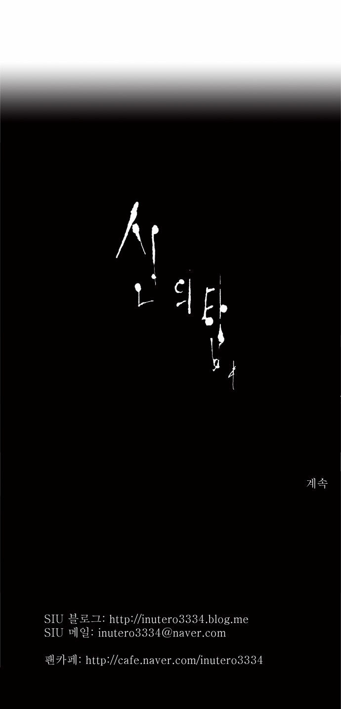 Tower of God Vol.02 Chapter 008 page 30