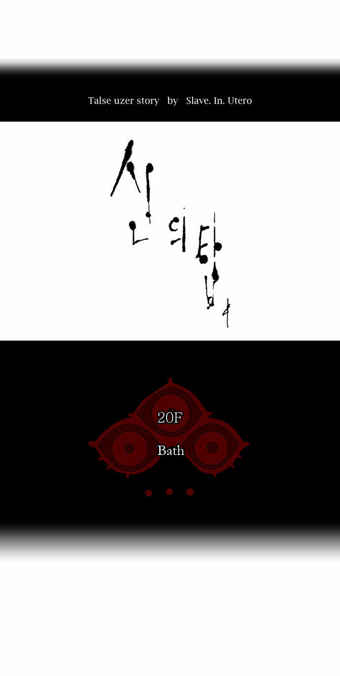 Tower of God Vol.02 Chapter 009 page 3
