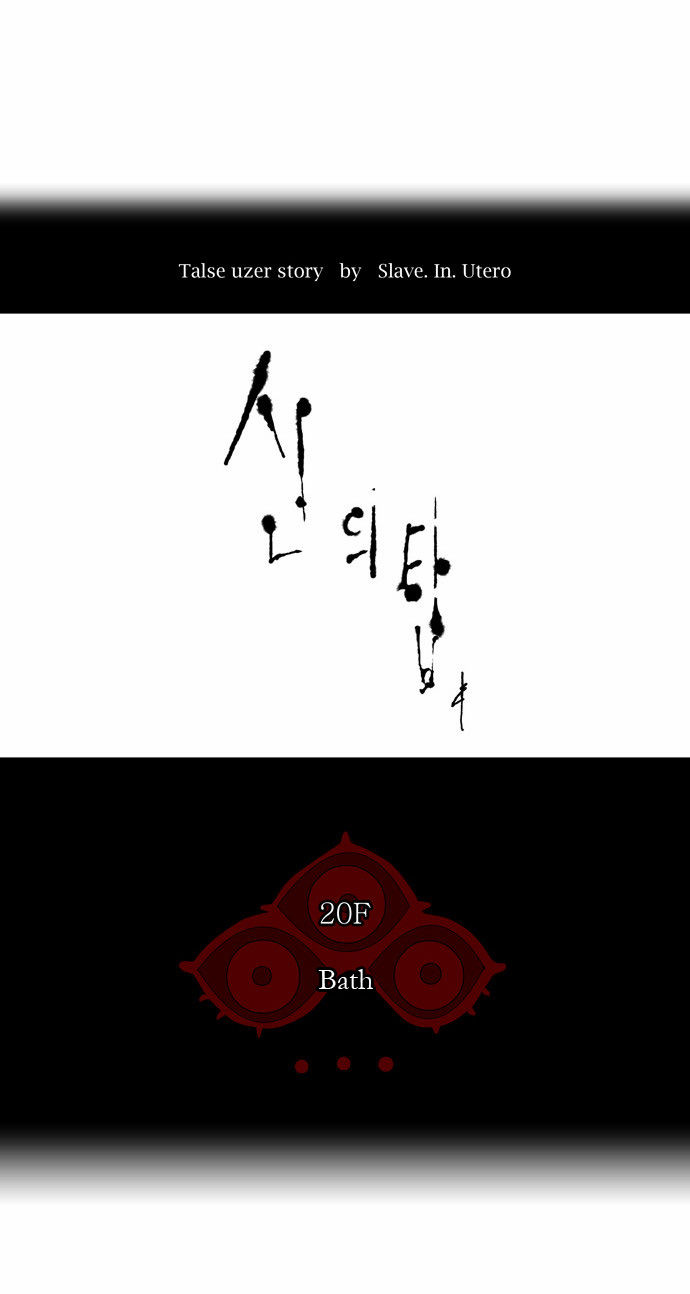 Tower of God Vol.02 Chapter 010 page 8