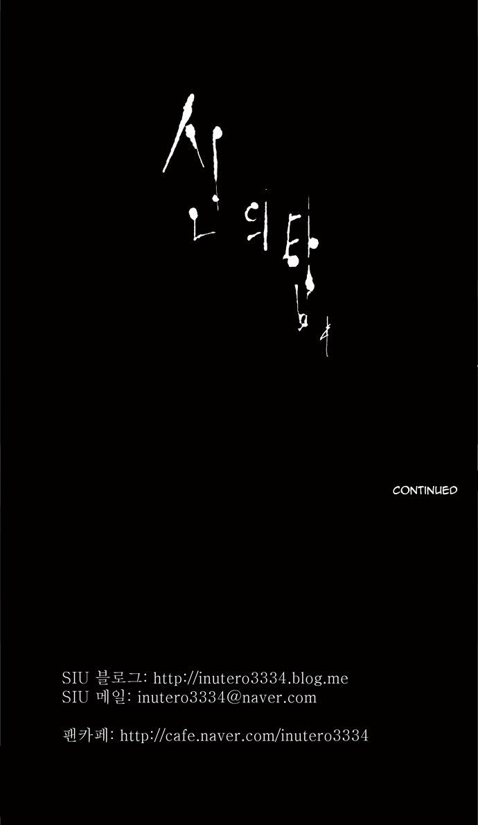 Tower of God Vol.02 Chapter 010 page 46