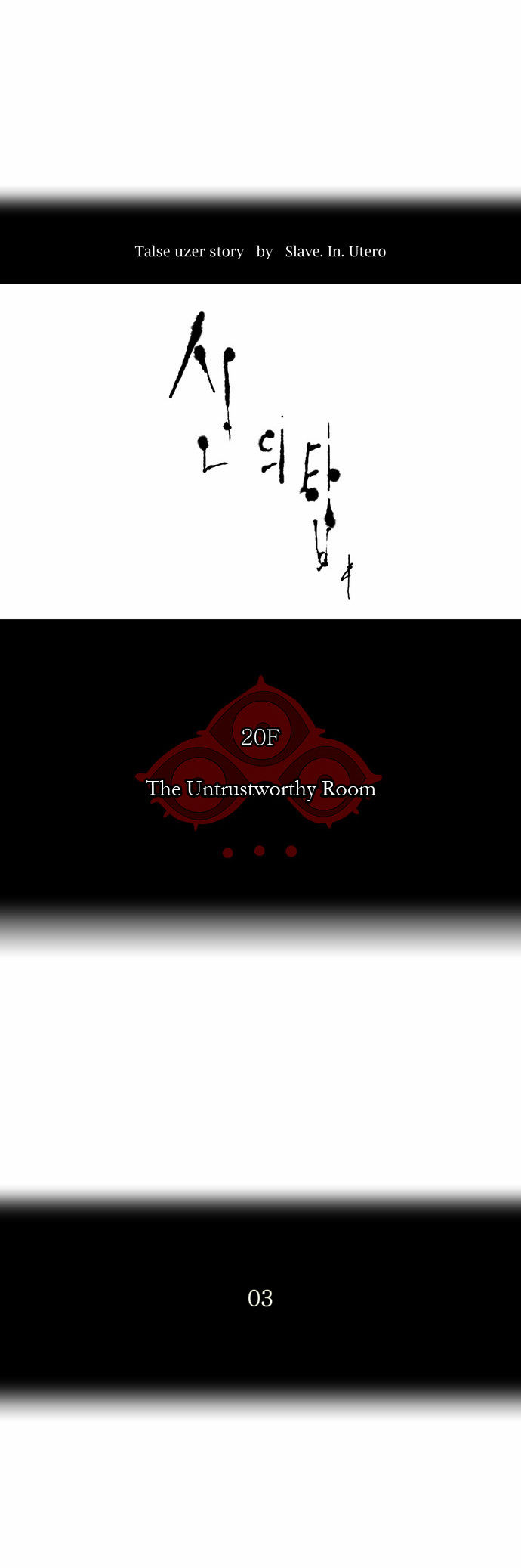 Tower of God Vol.02 Chapter 013 page 6