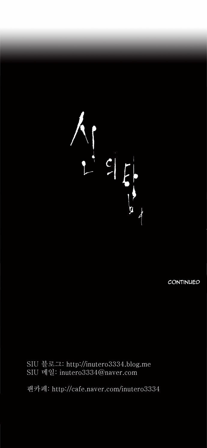 Tower of God Vol.02 Chapter 013 page 31